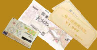 株主優待券・図書カード