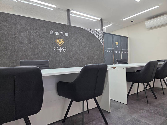 買取専門店すずや店内②
